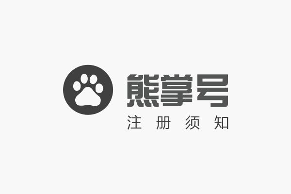 <技术篇>移动手机365手机app_彩票365app老版本软件下载_365网站打不开了建设优化之百度熊掌号怎么注册